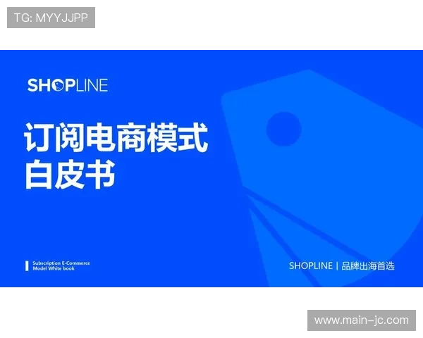 付费订阅模式引入多视角切换功能，拓展变现渠道多样性。
