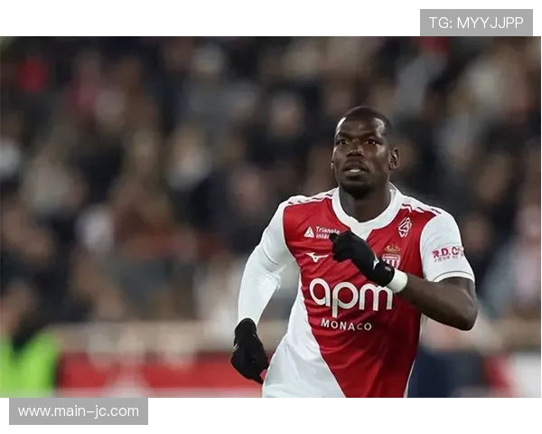 博格巴复出延期,摩纳哥争冠希望再受打击